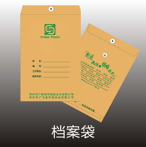 檔案袋