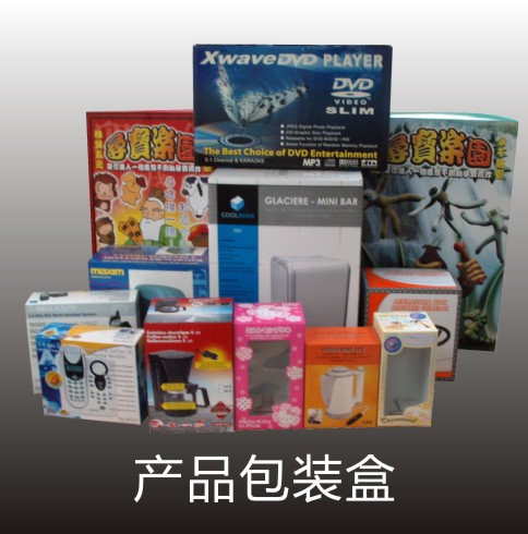 產品包裝盒
