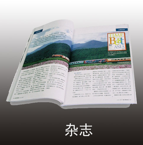 雜志